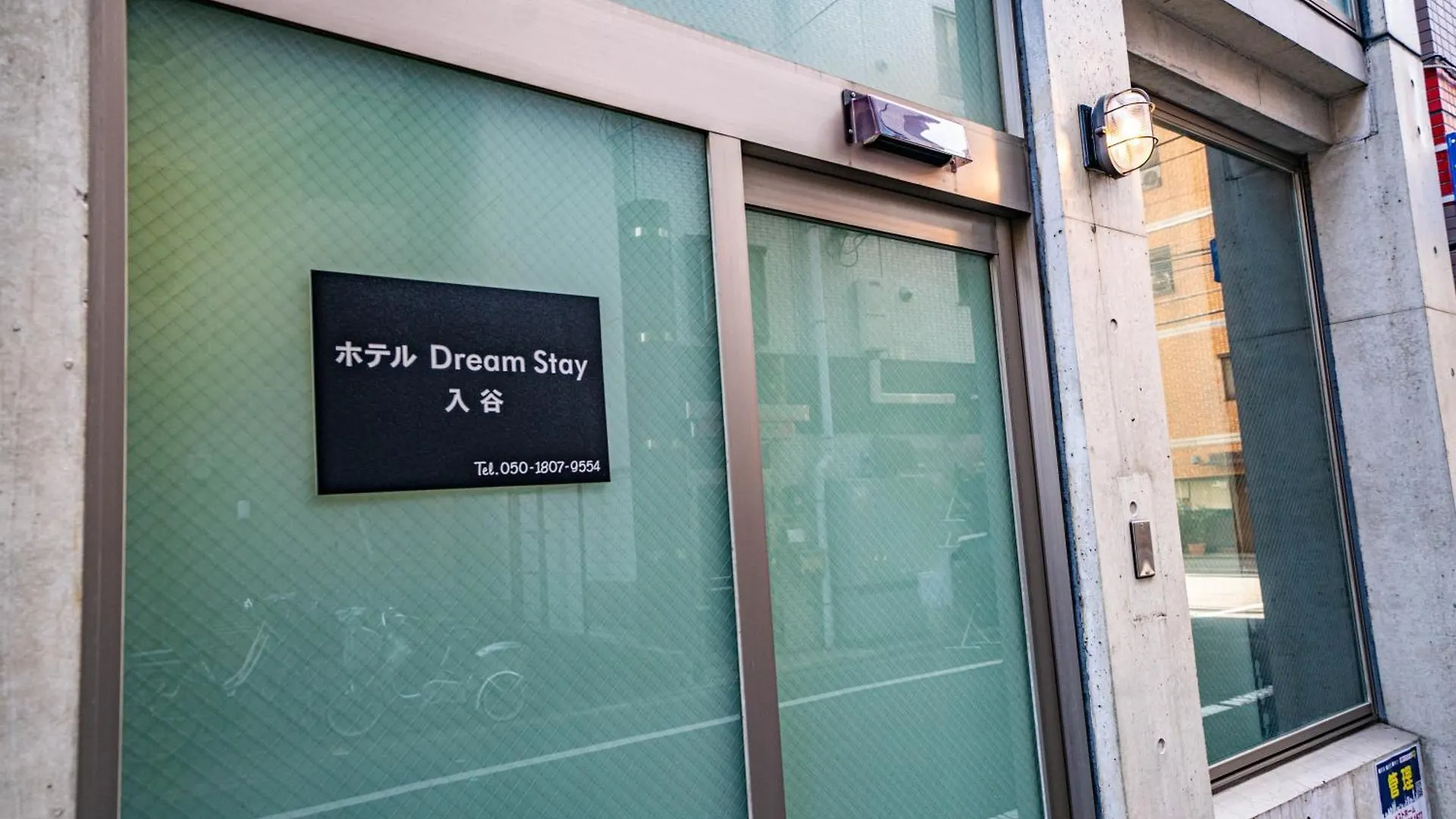 Apartman 松が谷アパートメント101 Tokió